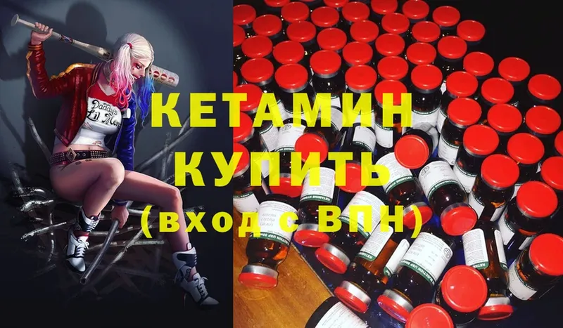 КЕТАМИН ketamine  Новосибирск 